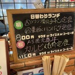 カジュアル食堂 レスト アドル - 