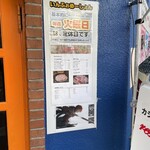 カジュアル食堂 レスト アドル - 