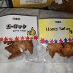 紅葉の天ぷら 河鹿荘 - 