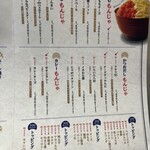 東京下町もんじゃ まるもん - 