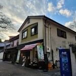 紅葉の天ぷら 河鹿荘 - 