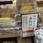 長崎お土産　すみや - 