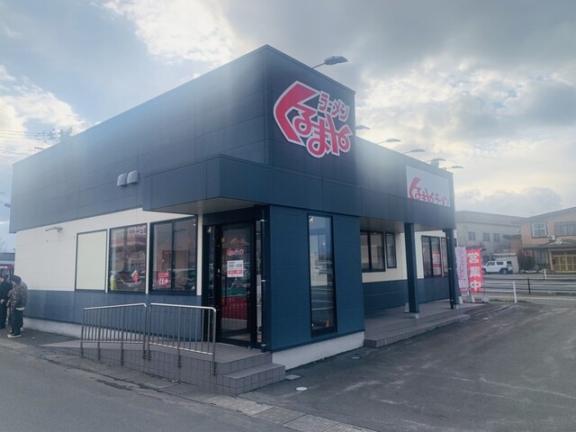 くるまやラーメン フレスポ土崎店 - 土崎（ラーメン）の写真