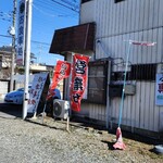 ふじのや食堂 - 