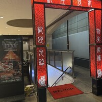 銀座夜市 - 