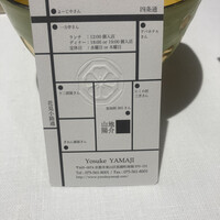 山地陽介 - 