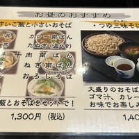 日本橋 やぶ久 - 