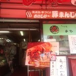 山珍 - 