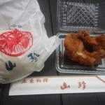 山珍 - 