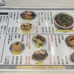 大塚 幸龍軒 - メニュー2025.2