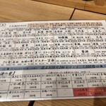 立ち呑み　庫裏 - 