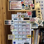 らぁ麺 まっちゃん - 券売機