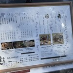 蕎麦切 砥喜和 - 