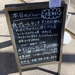 Bluebell  - 外メニュー