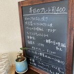 Bluebell  - メニュー