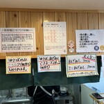 らぁ麺 まっちゃん - 説明書き①