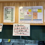 らぁ麺 まっちゃん - 説明書き②