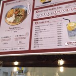 カレーノトリコ - 