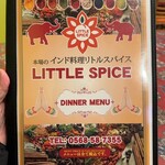 リトルスパイス - メニュー