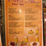 リトルスパイス - ビールセット