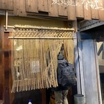 炭火焼鳥 なかお - 