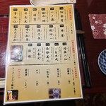 仙台せり鍋と個室和食 せり草庵 - 