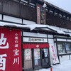 田中酒造 本店