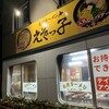 えぞっ子ラーメン 展望台