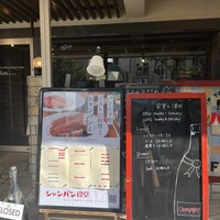 シャンパン食堂 - 