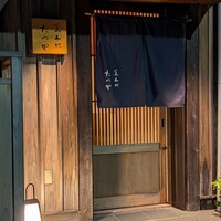 荒木町たつや - 