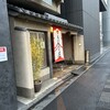 えいたろう屋 - 