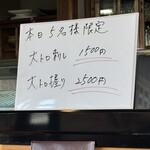 丸信海産 海鮮食堂 - 