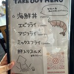 丸信海産 海鮮食堂 - 