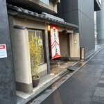 えいたろう屋 - 