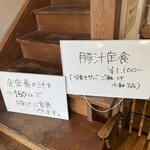 丸信海産 海鮮食堂 - 