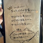 丸信海産 海鮮食堂 - 