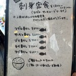 丸信海産 海鮮食堂 - 