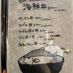 丸信海産 海鮮食堂 - 