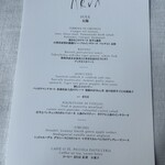 アルヴァ(アマン東京) - 