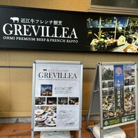 GREVILLEA なんばパークス - 