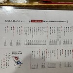 やきとんのみつぼ - 