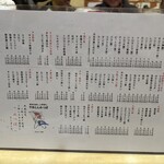 やきとんのみつぼ - 