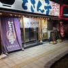 どさん子ラーメン 境川店