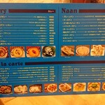 サンティ - ディナーメニュー カレー・ナン・アラカルト