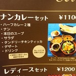 サンティ - ナンカレーセット 1100円(税込)