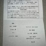 ことわりをはかるみせ ばんどう - 