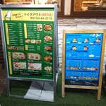 サンティ - 店頭左側 立て看板 テイクアウト メニュー・ディナー メニュー