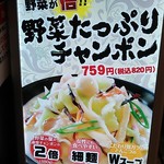 ラーメン　宝来 - ポスター