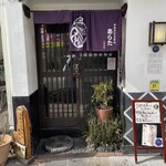 本格手打うどん あらた - 