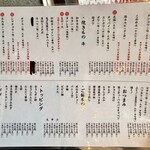 ホルモン青木 - 